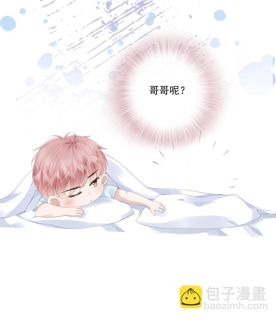 043 你可以亲-第44话