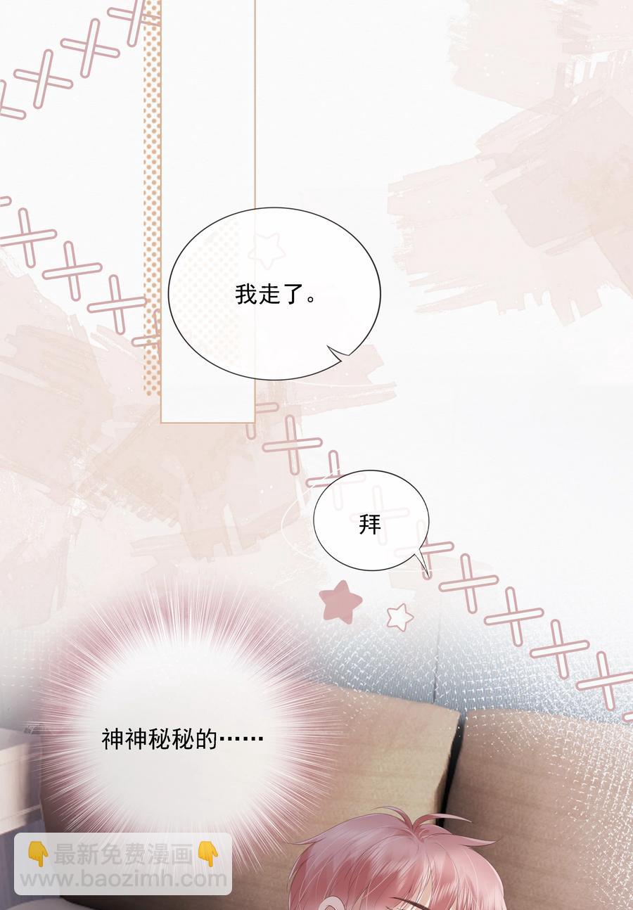 043 你可以亲-第44话