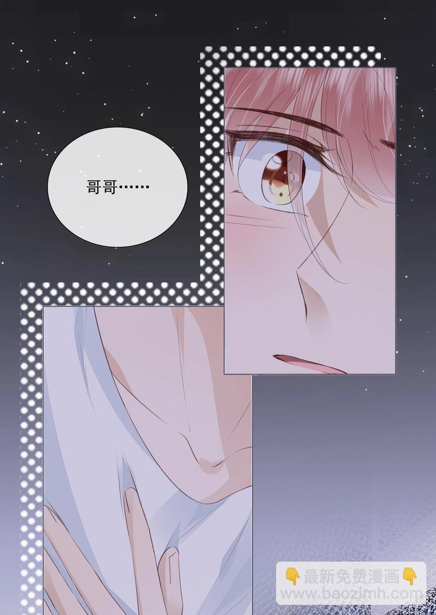 043 你可以亲-第44话