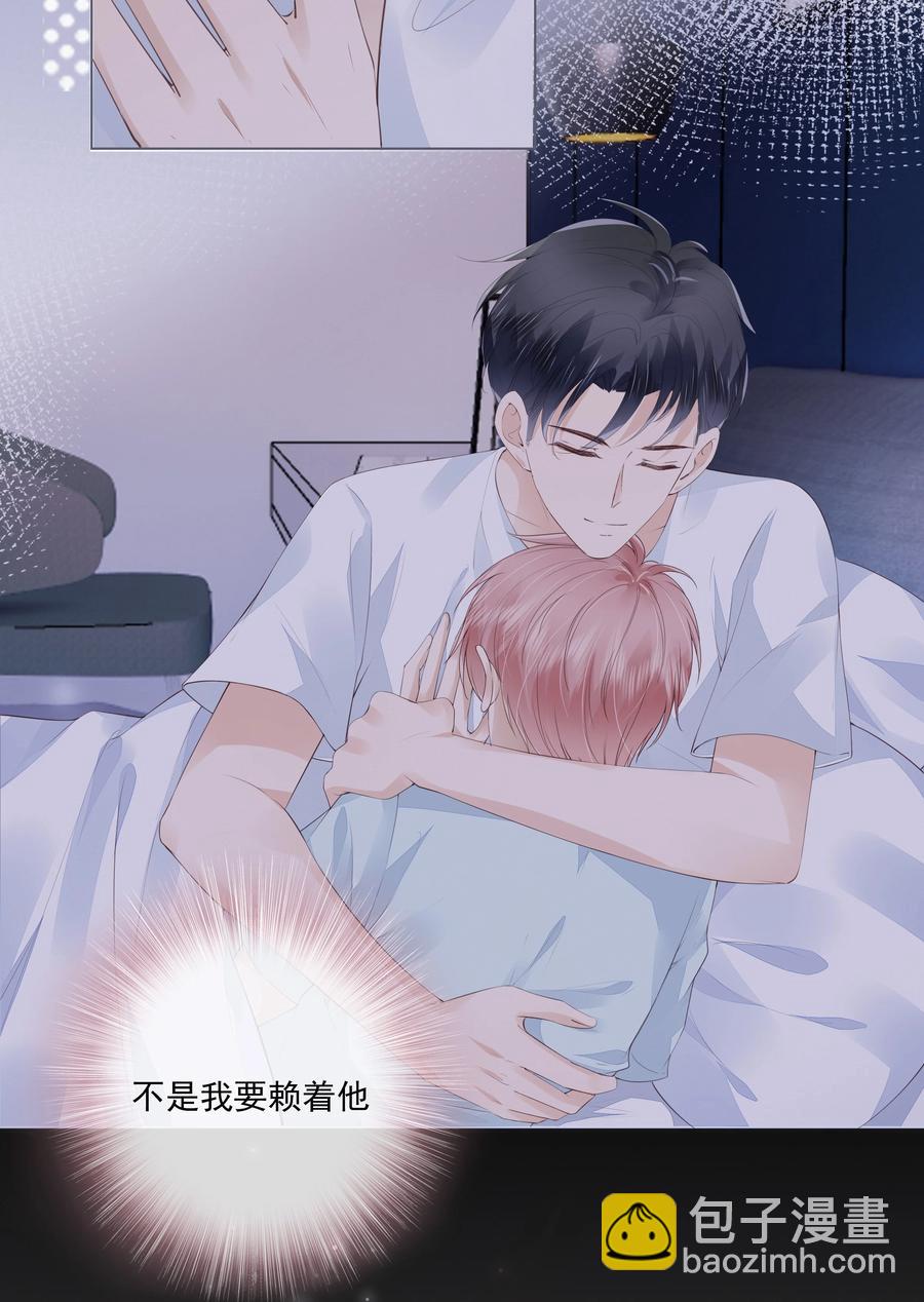 043 你可以亲-第44话