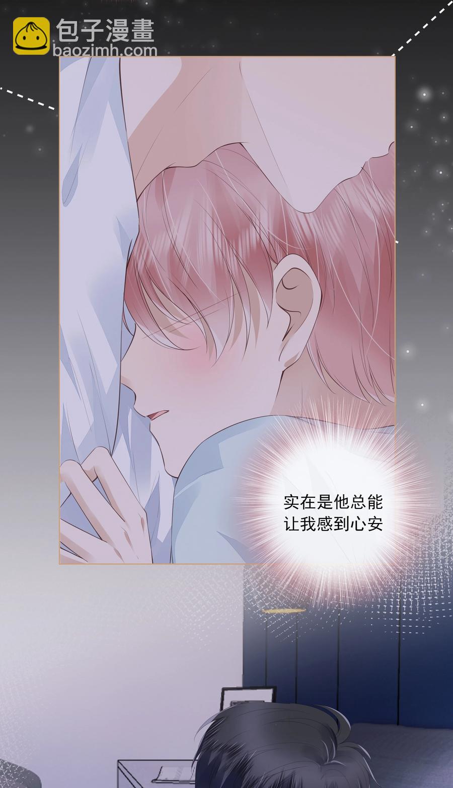 043 你可以亲-第44话