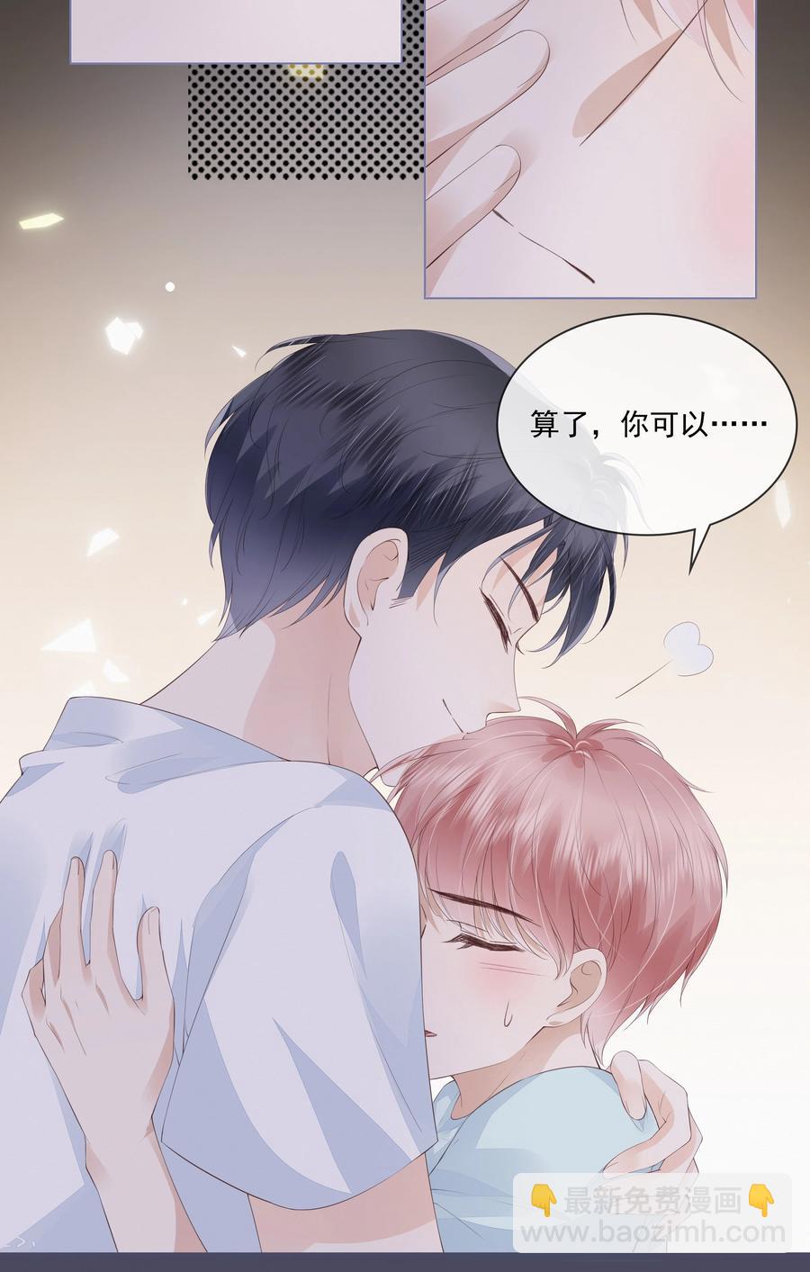 043 你可以亲-第44话