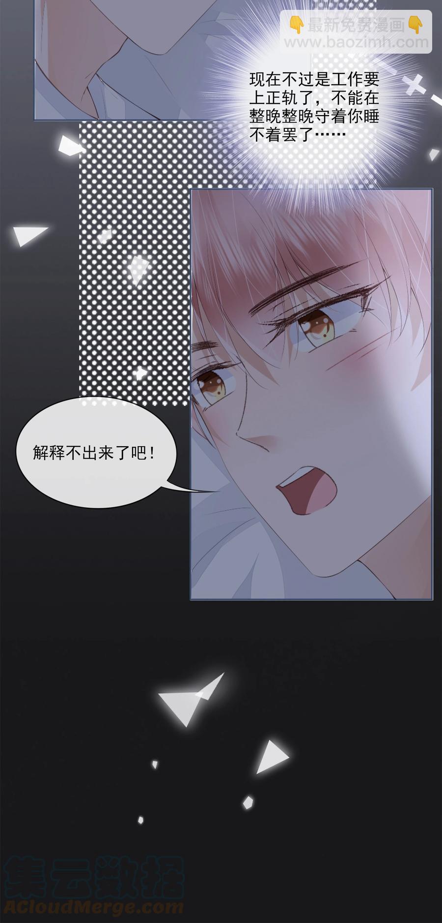 045 想吻你-第46话