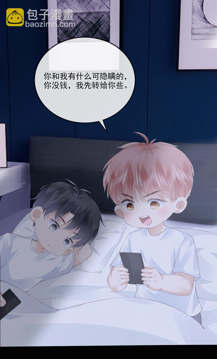 045 想吻你-第46话
