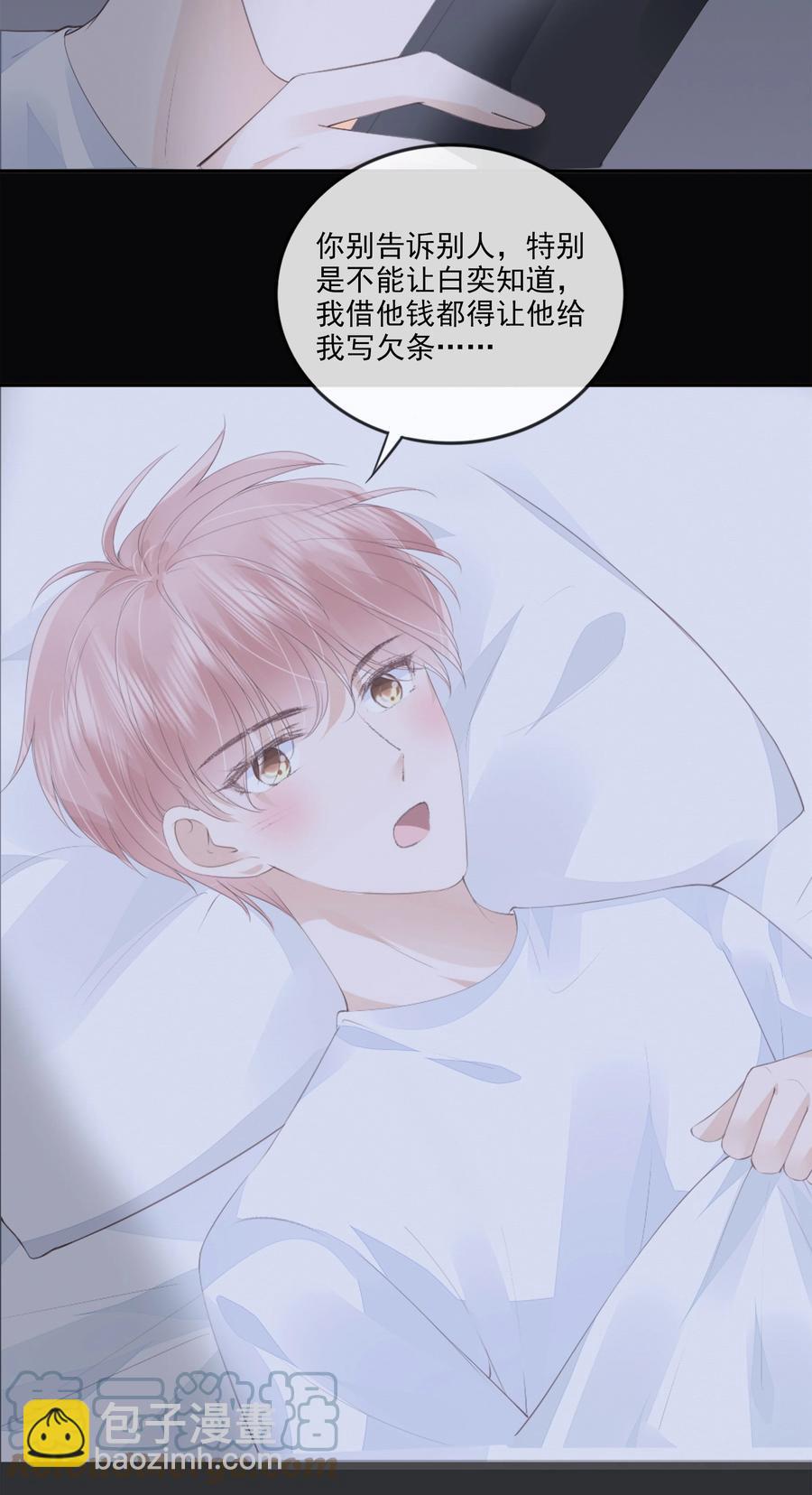045 想吻你-第46话