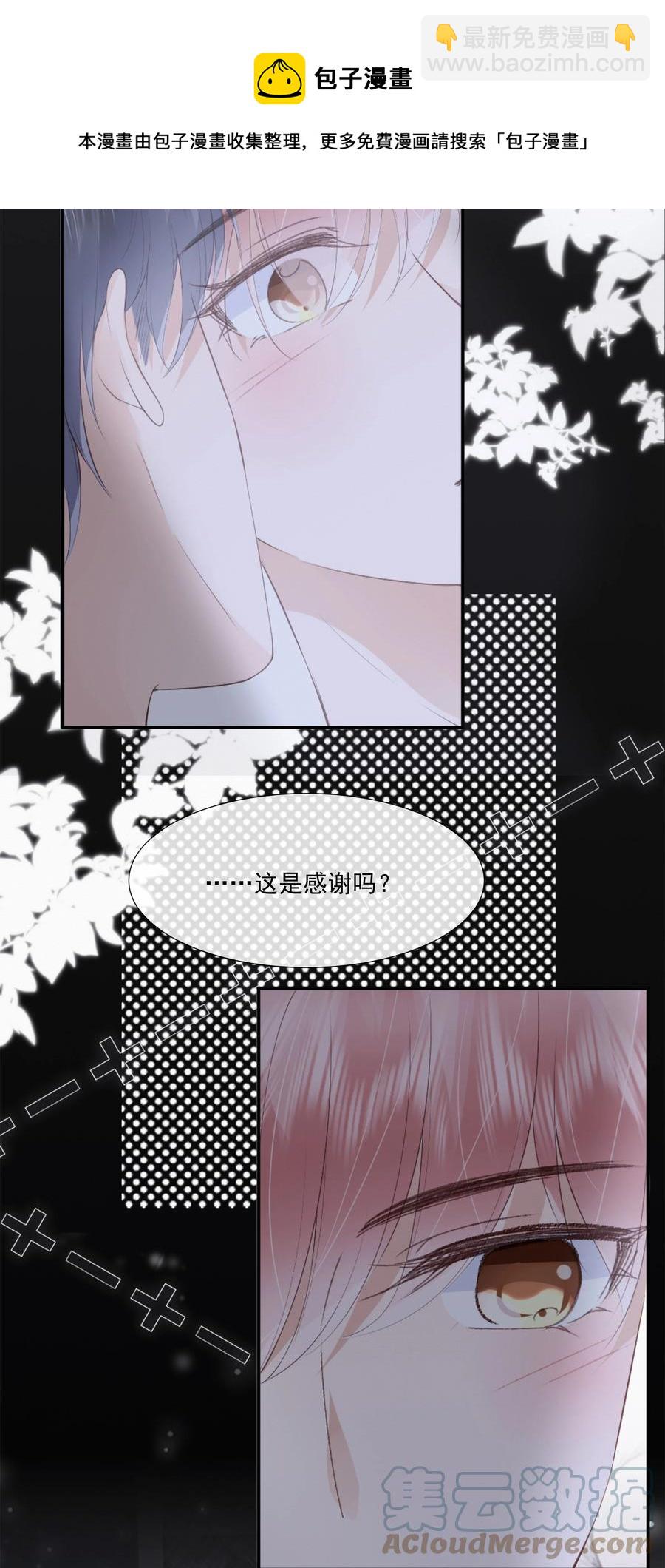045 想吻你-第46话
