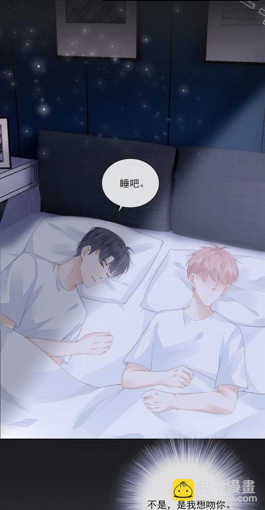 045 想吻你-第46话
