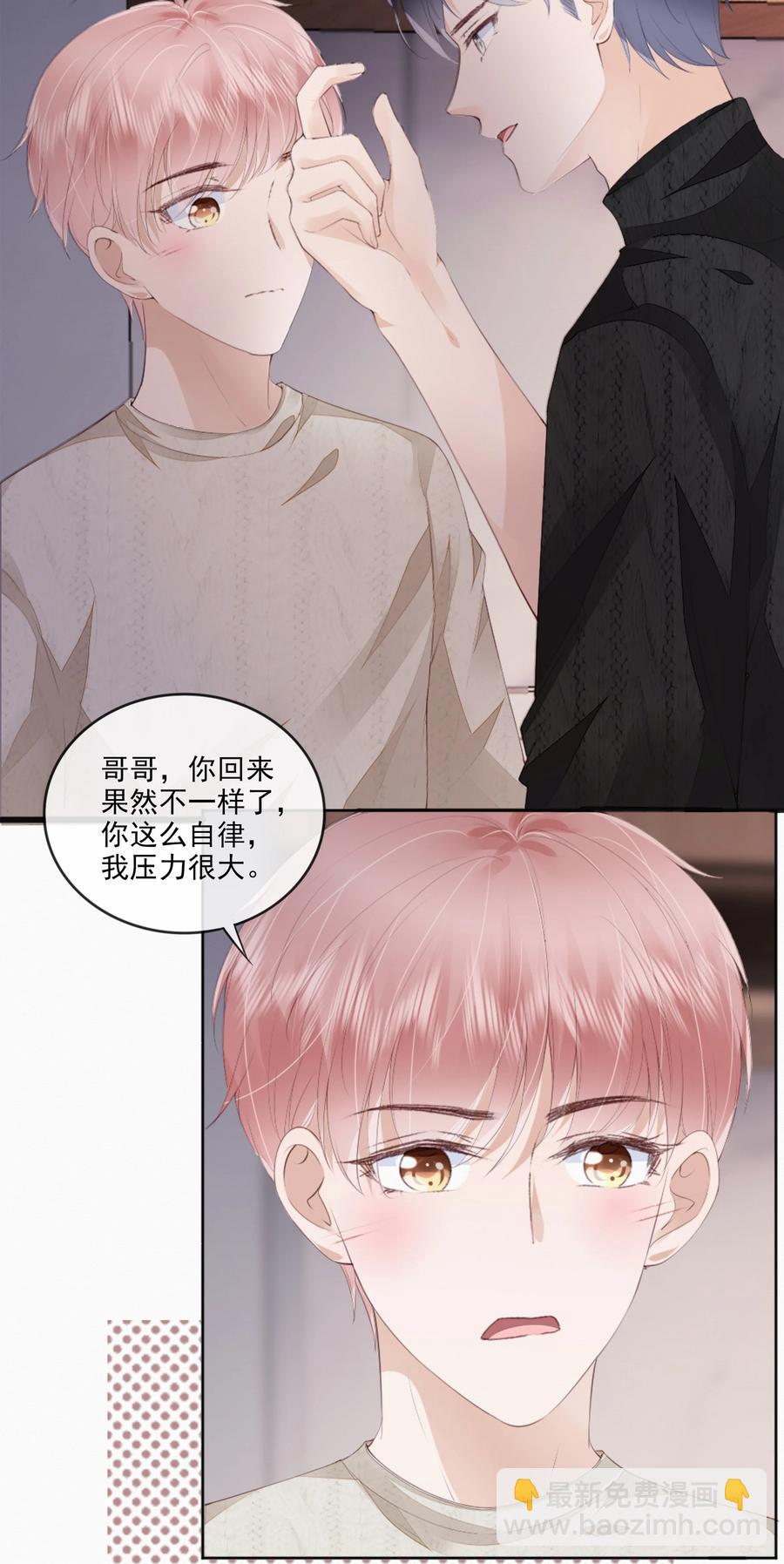 045 想吻你-第46话