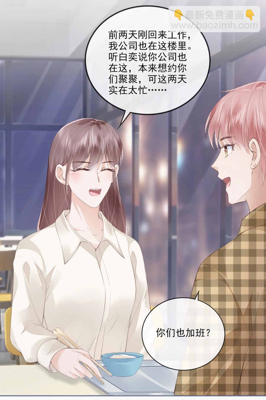 045 想吻你-第46话