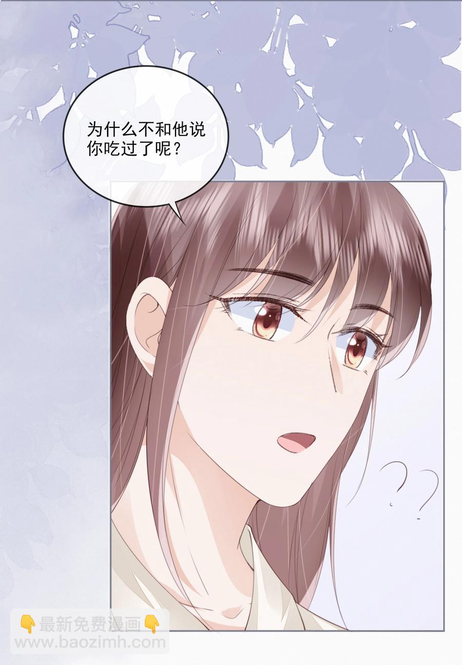 045 想吻你-第46话