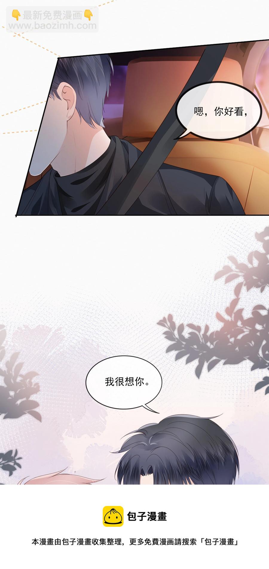 047 家里的钥匙-第48话