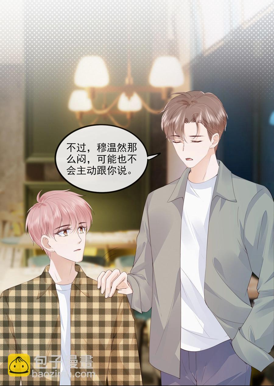 047 家里的钥匙-第48话