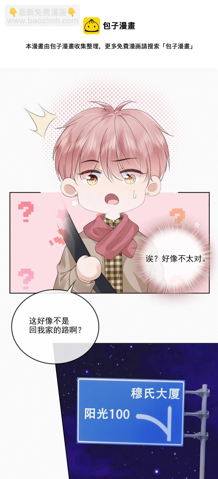 047 家里的钥匙-第48话