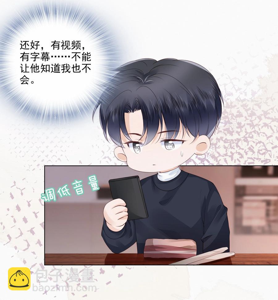 049 哥哥真好看-第50话