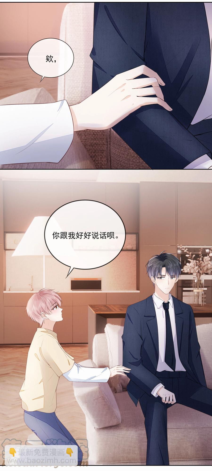 051 我喜欢你就好-第52话