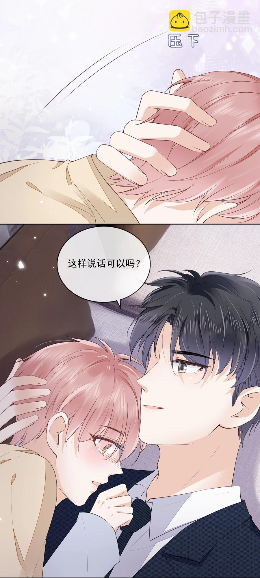 051 我喜欢你就好-第52话