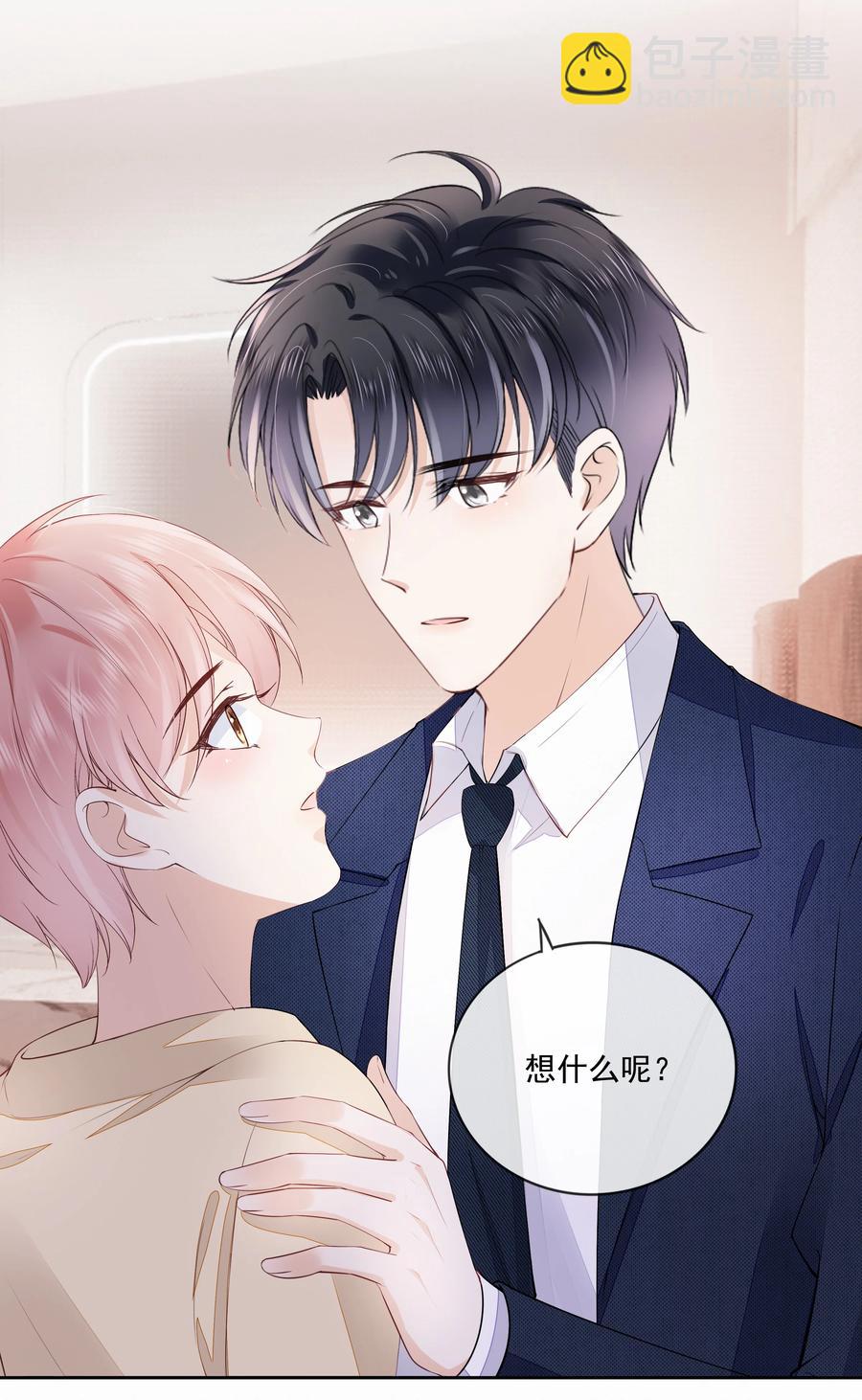 051 我喜欢你就好-第52话