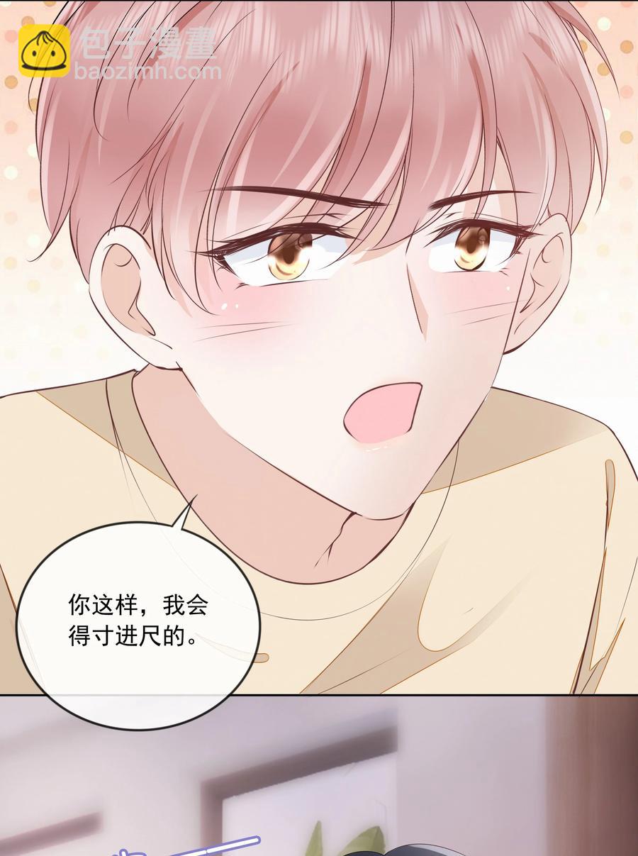 051 我喜欢你就好-第52话