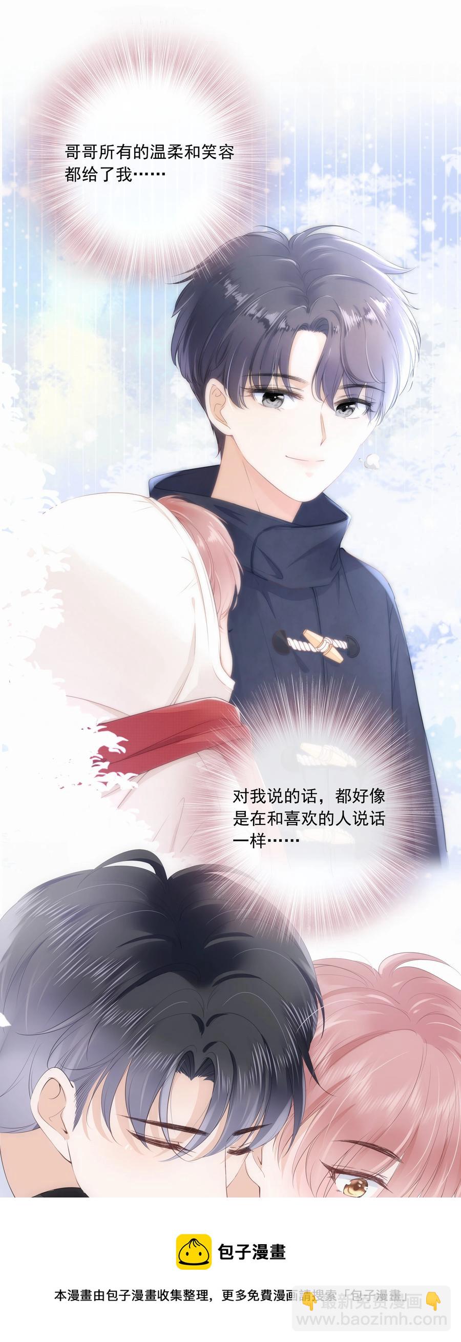 051 我喜欢你就好-第52话