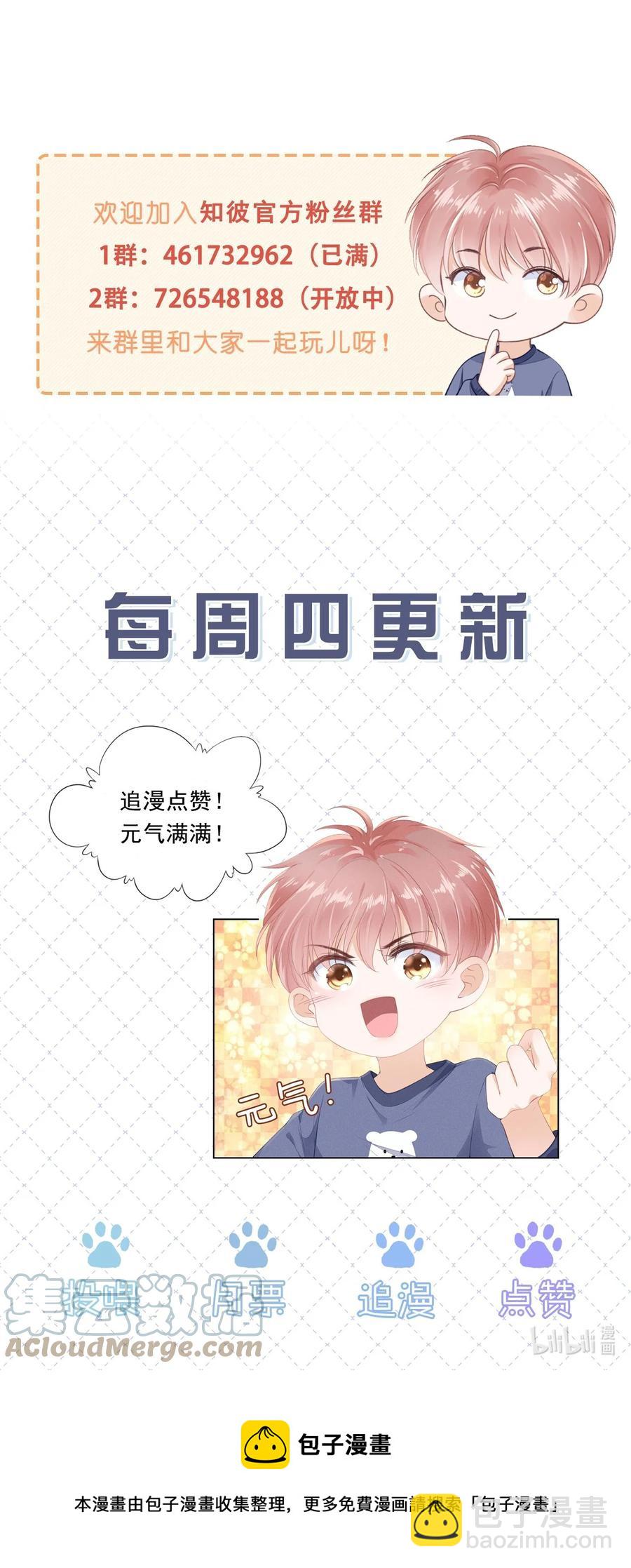 051 我喜欢你就好-第52话