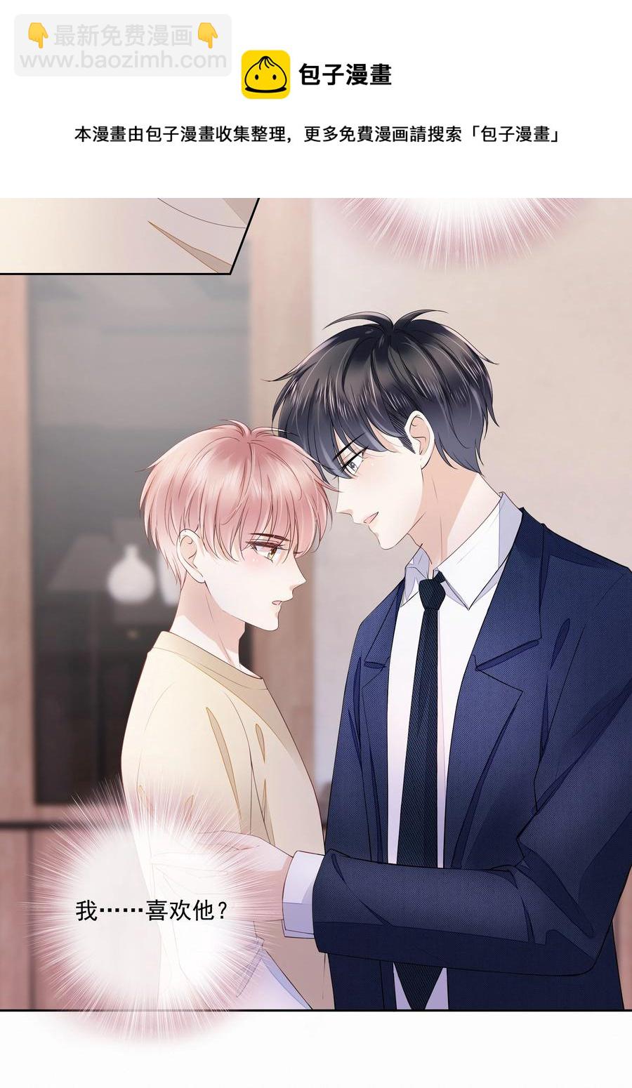 051 我喜欢你就好-第52话