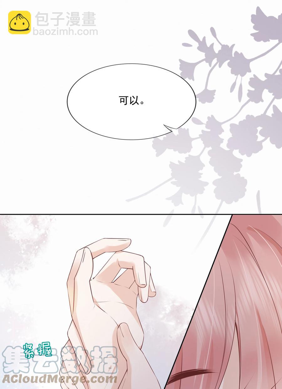 051 我喜欢你就好-第52话