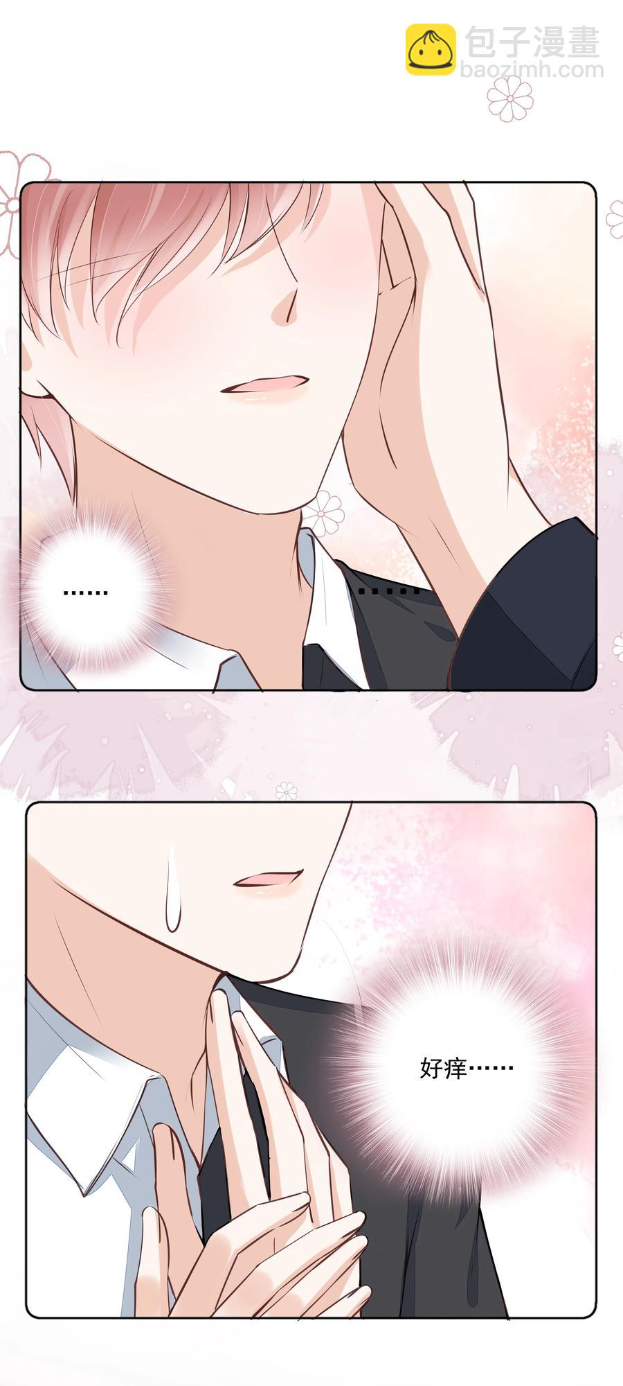 053 还想亲吗？-第54话