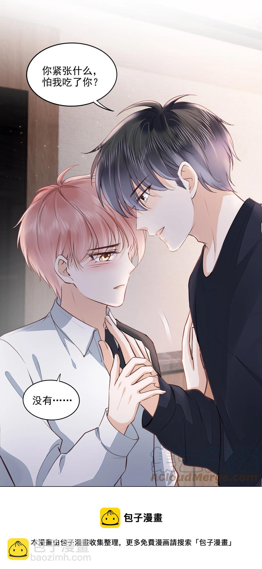 053 还想亲吗？-第54话