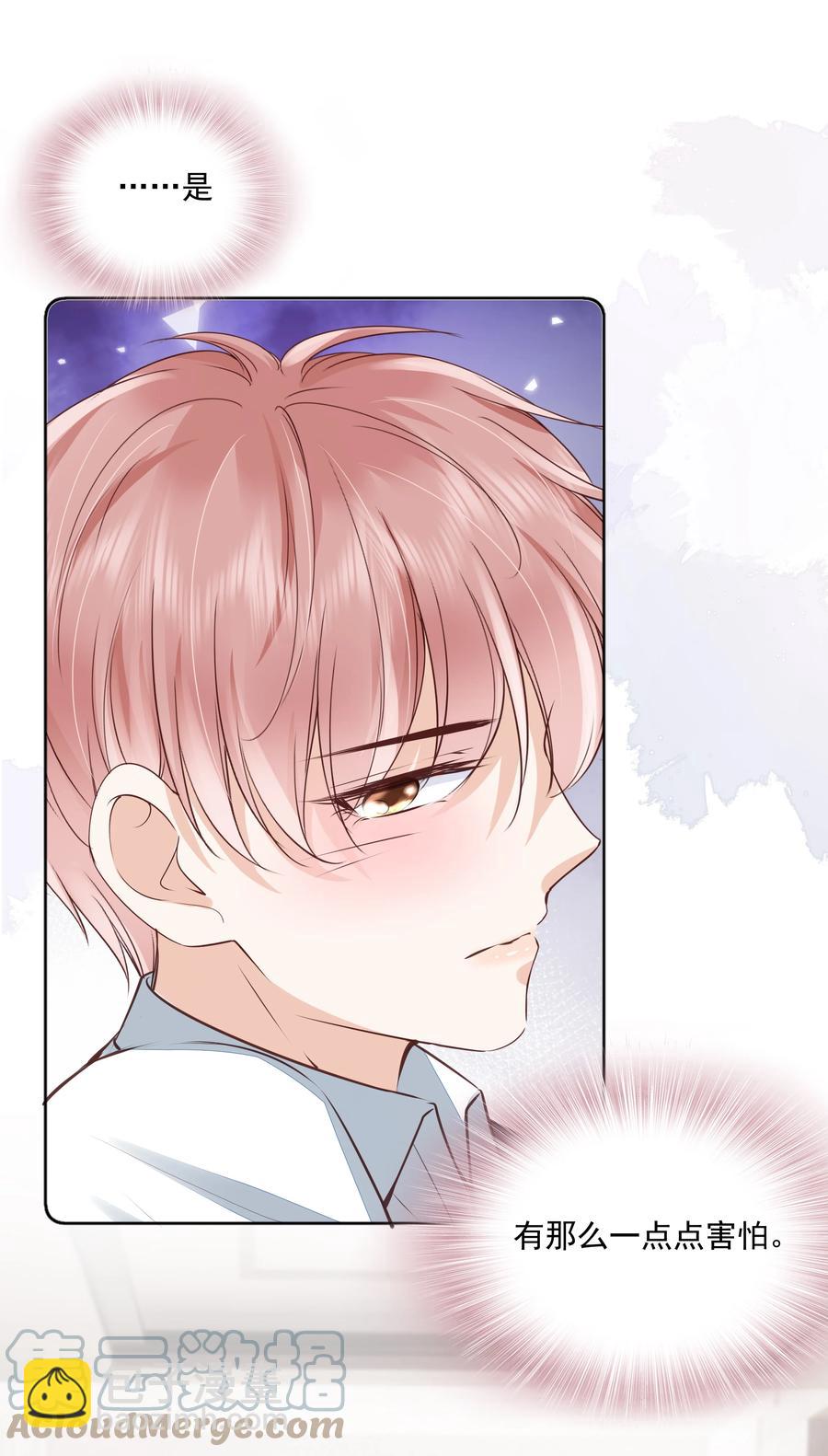 053 还想亲吗？-第54话