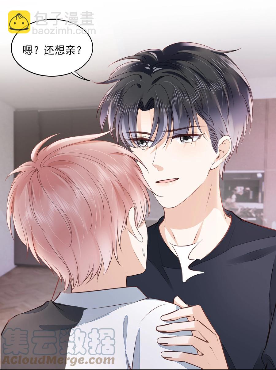 053 还想亲吗？-第54话