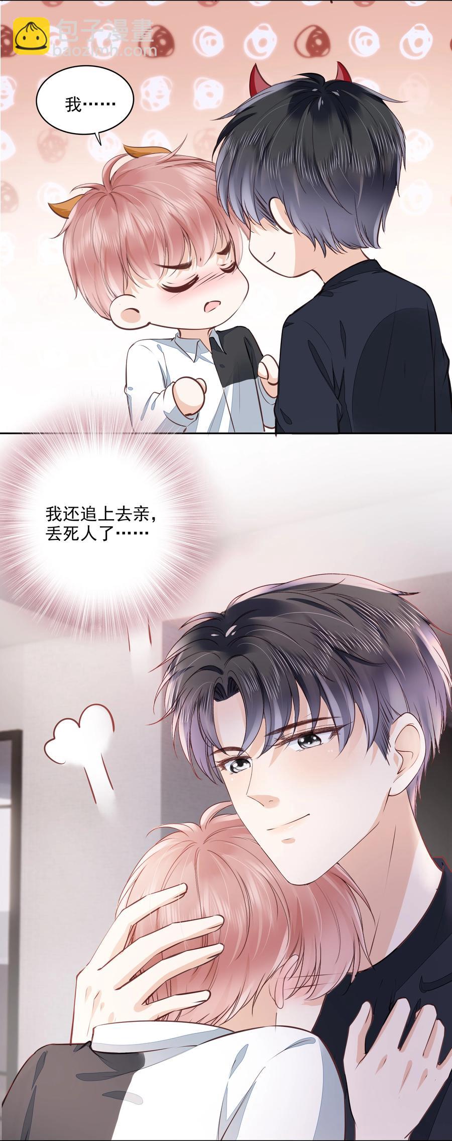 053 还想亲吗？-第54话