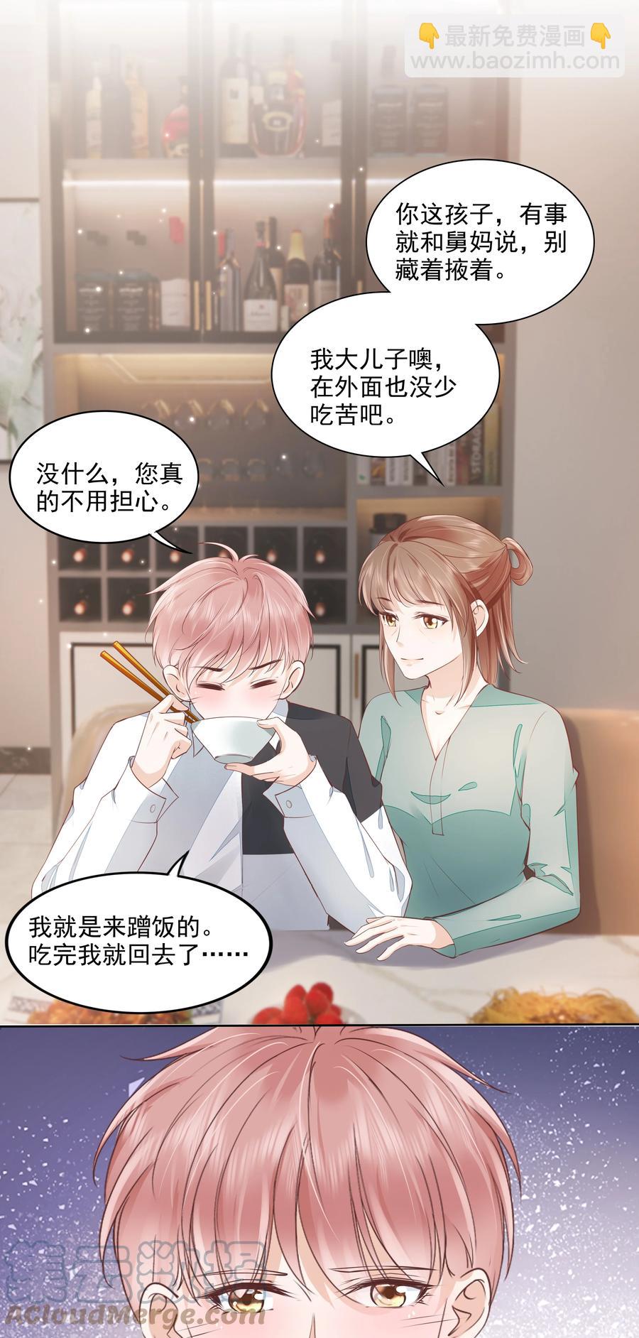 053 还想亲吗？-第54话