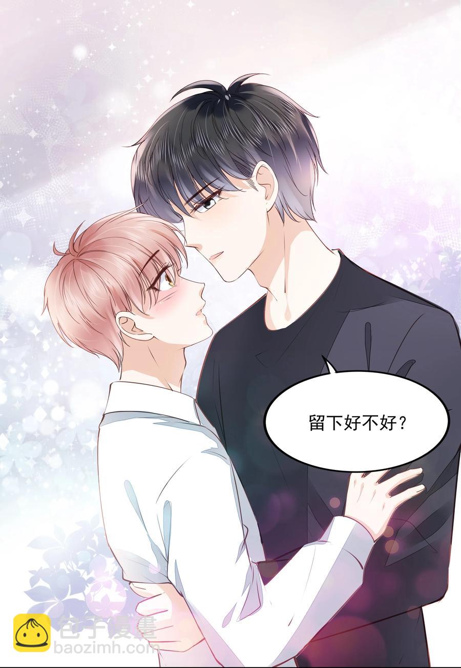 053 还想亲吗？-第54话