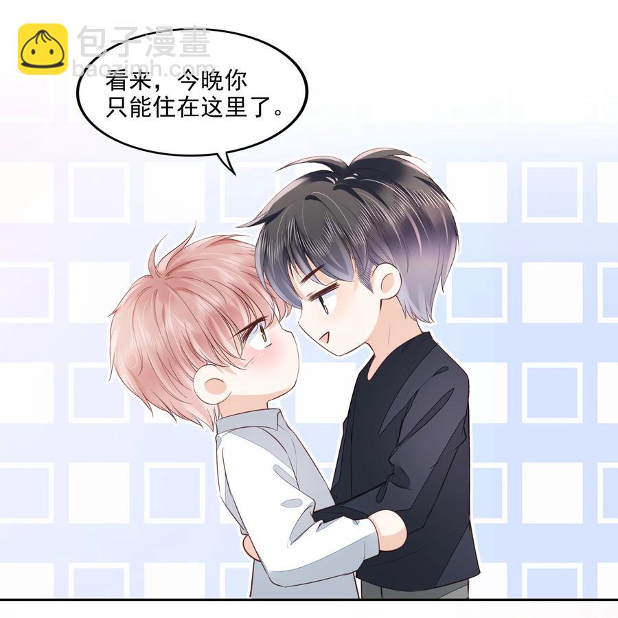 053 还想亲吗？-第54话