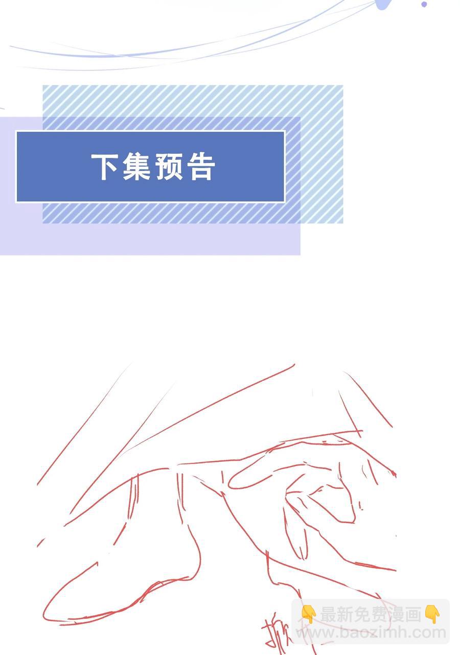 053 还想亲吗？-第54话