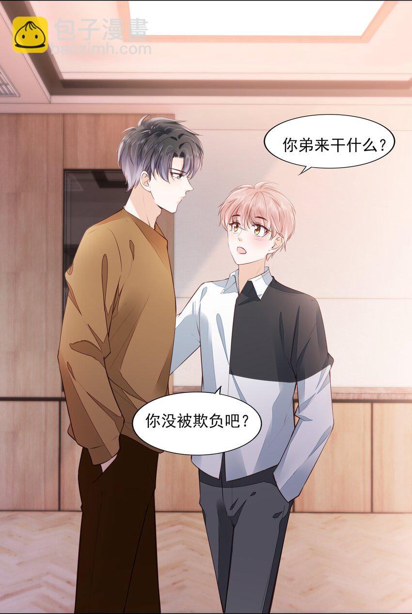 057 要做什么？-第58话