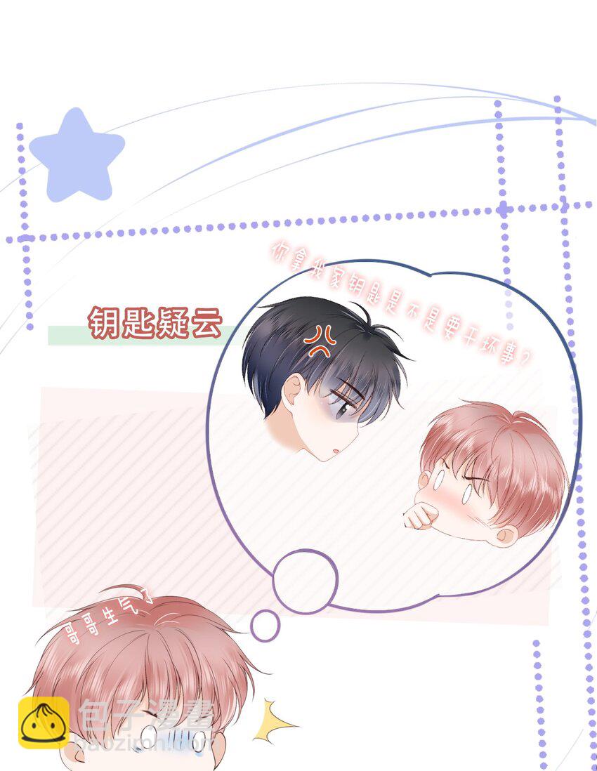 057 要做什么？-第58话