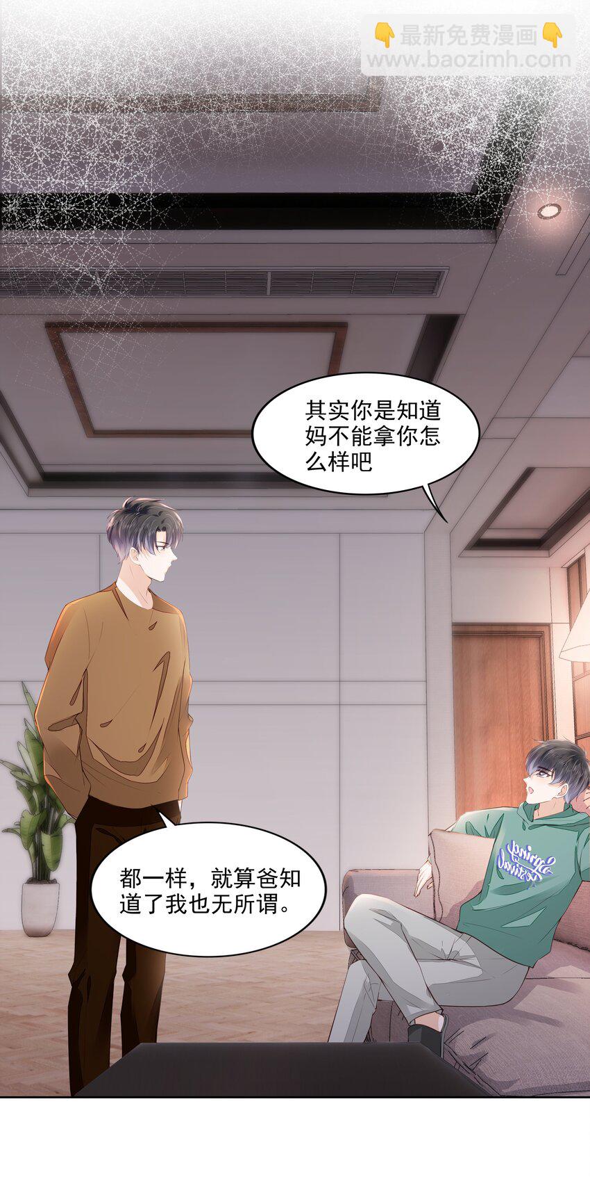 057 要做什么？-第58话