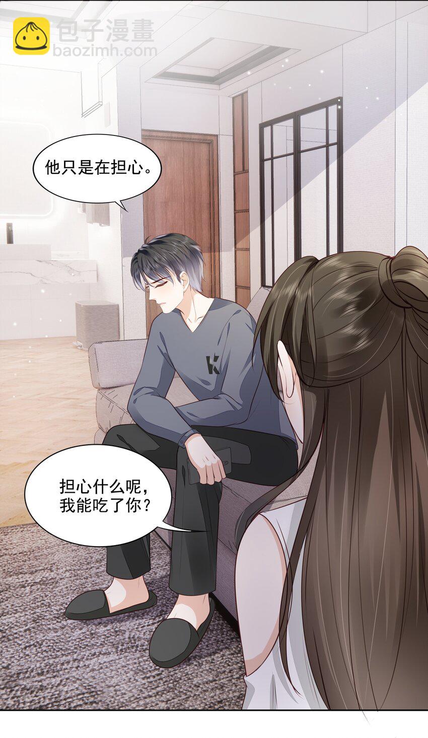 062 我来在乎你-第64话