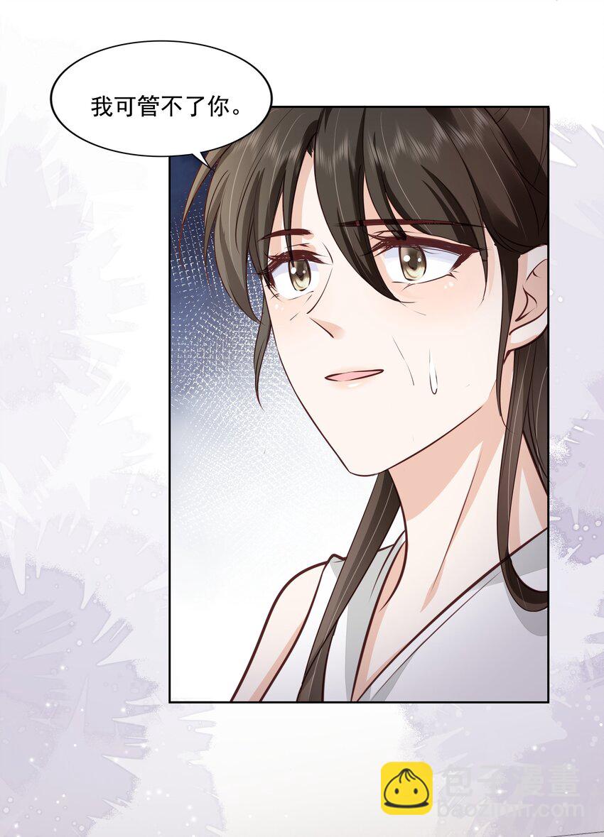 062 我来在乎你-第64话