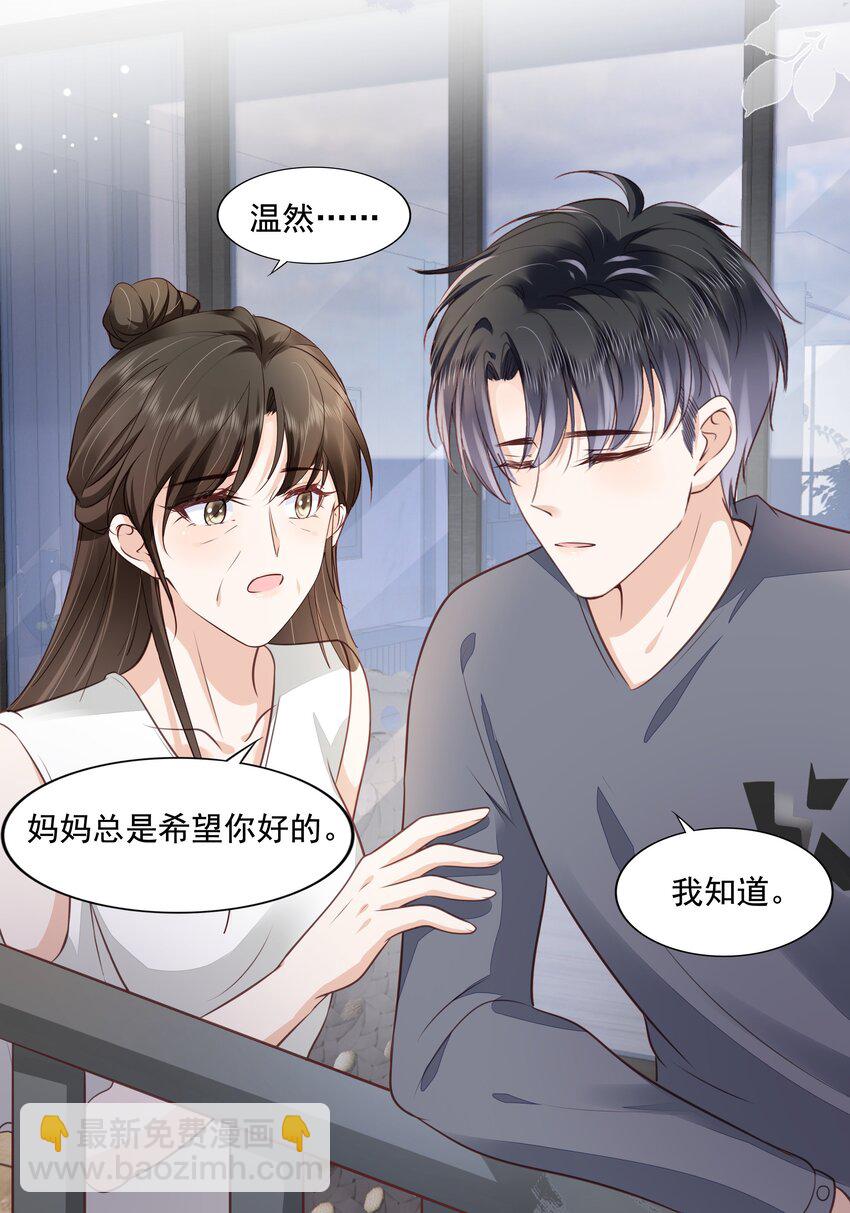 062 我来在乎你-第64话