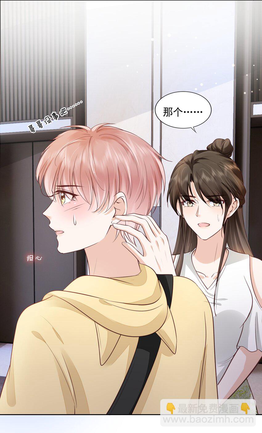 062 我来在乎你-第64话