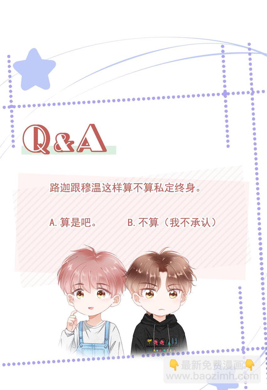 062 我来在乎你-第64话