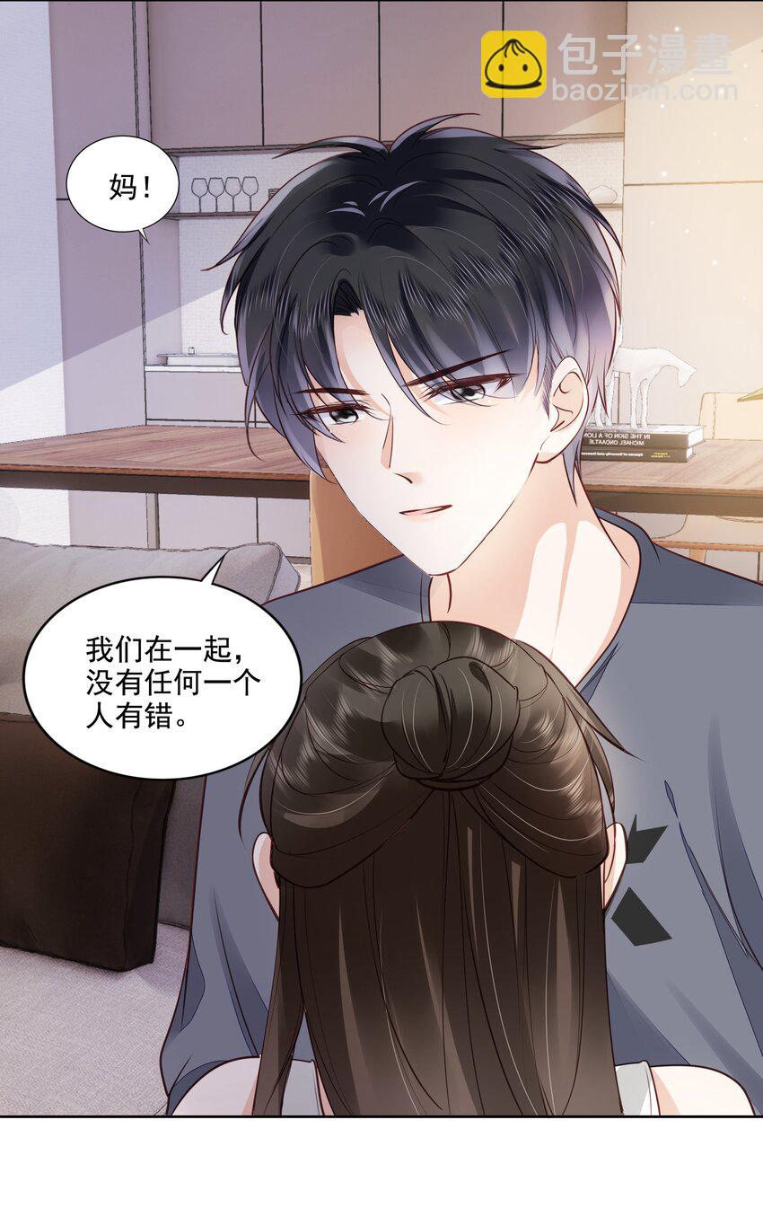 062 我来在乎你-第64话