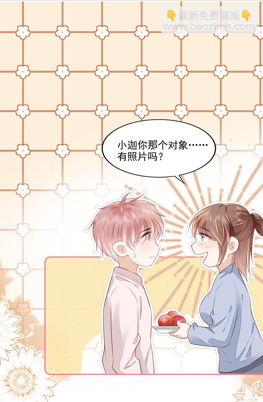 064 纠缠一生-第66话