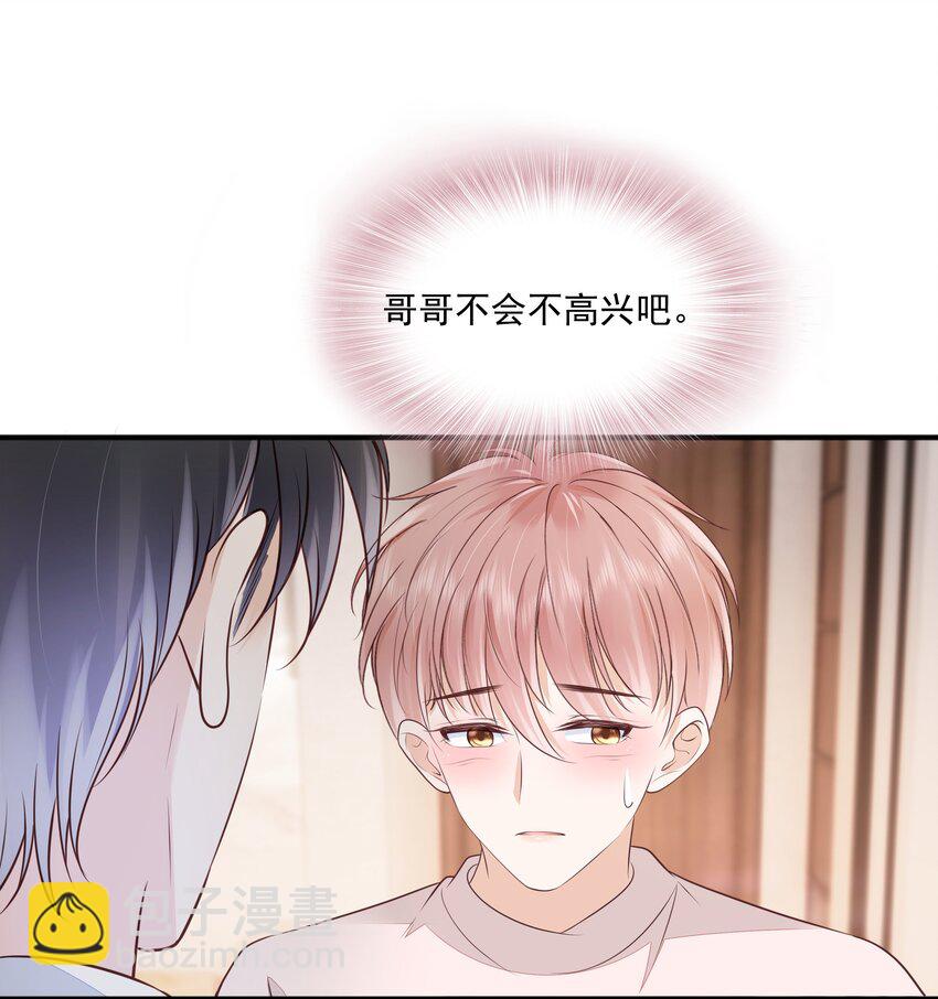 064 纠缠一生-第66话