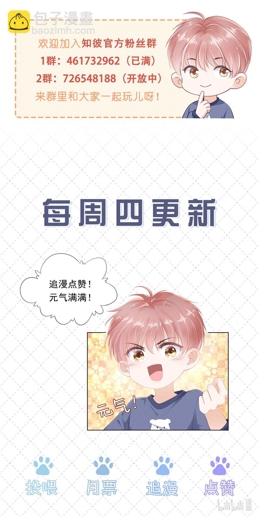 067 我有交往的人了-第68话
