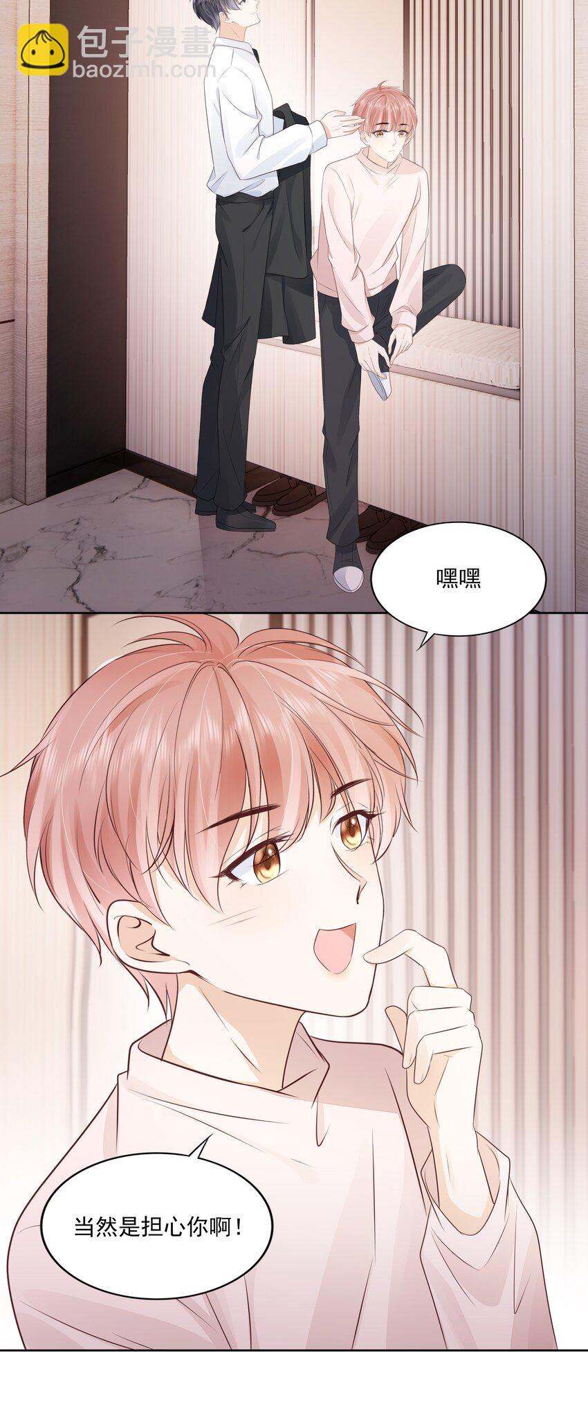 067 我有交往的人了-第68话