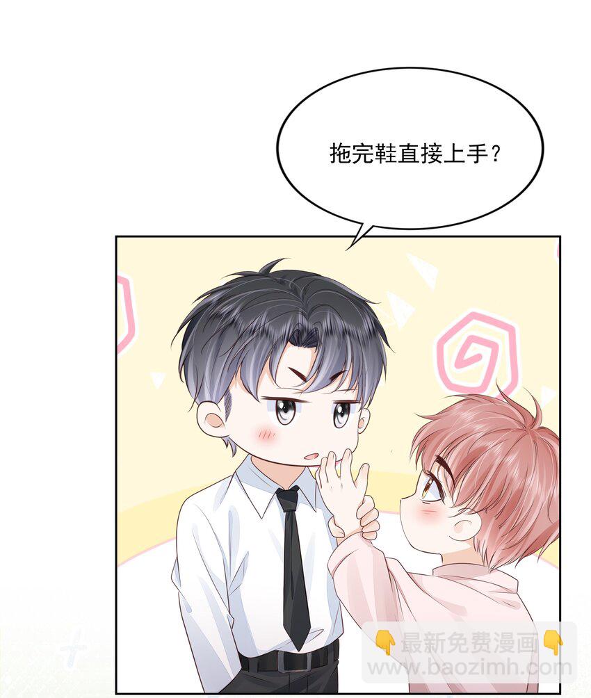 067 我有交往的人了-第68话
