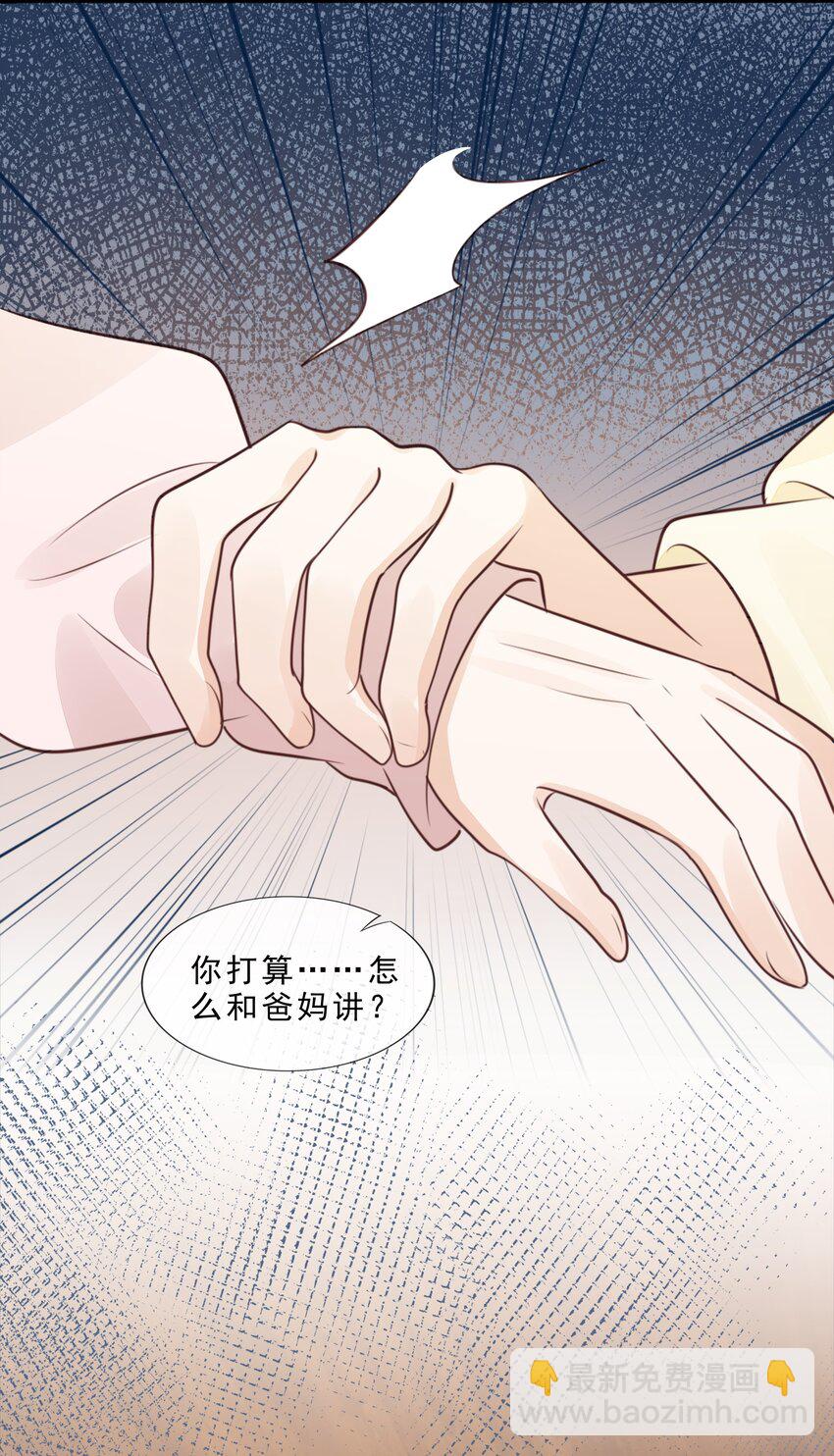 069 我们是一家人啊(1/2)-第70话
